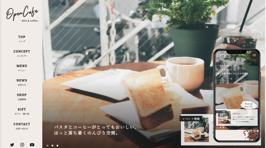 Cafeサイト